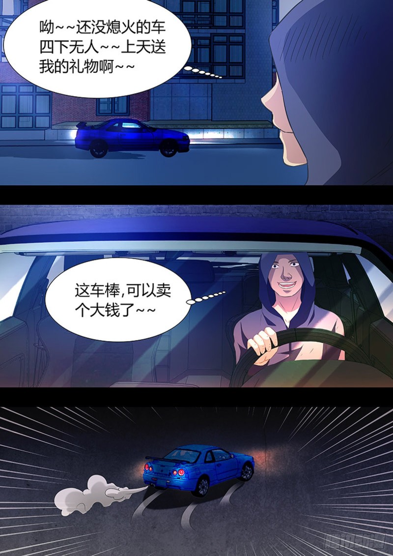🍔炼狱重生 第98话 第5页