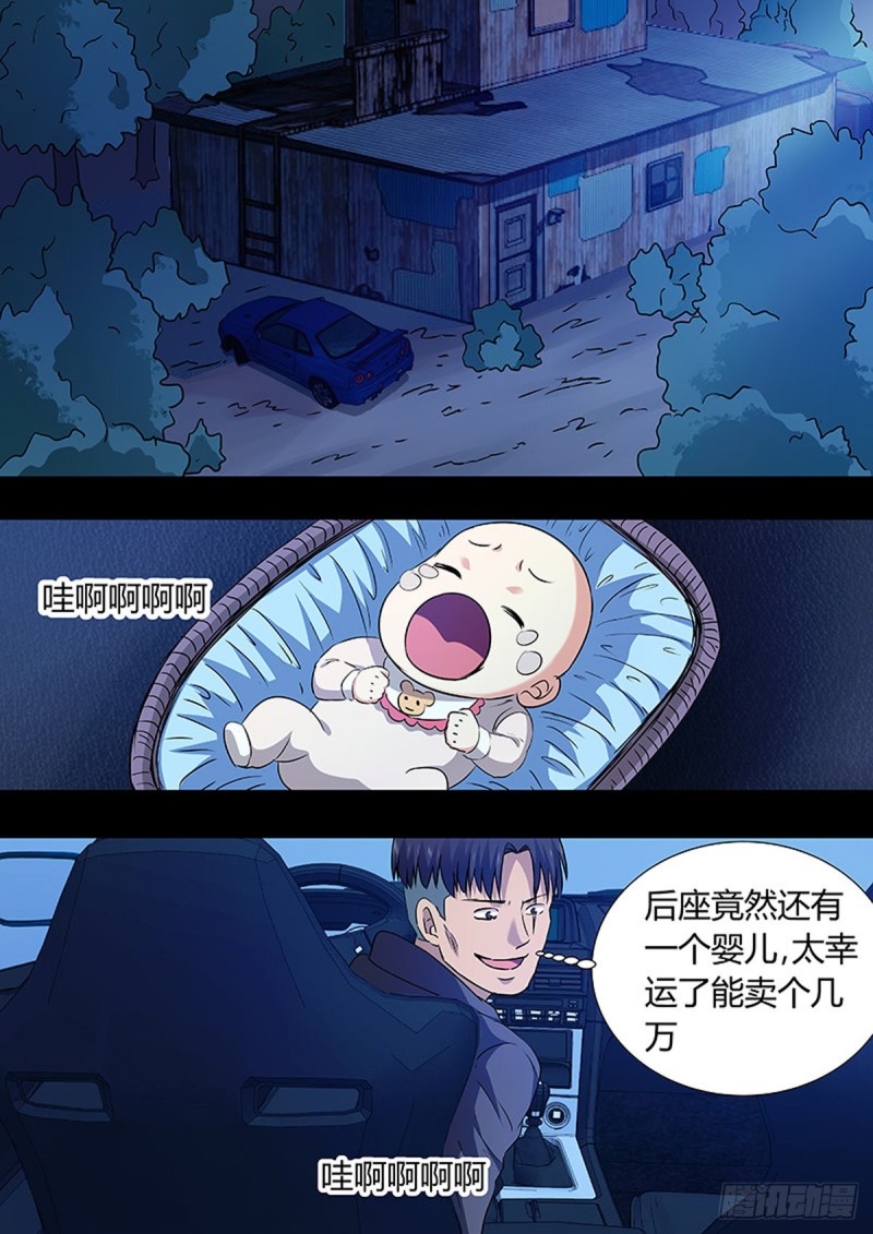 🍔炼狱重生 第98话 第6页
