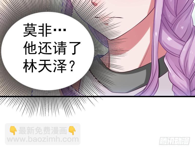 第1话 闺蜜插足-第1话