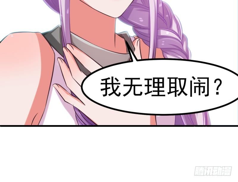 第1话 闺蜜插足-第1话