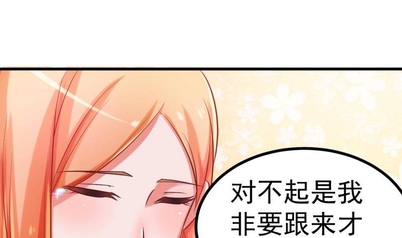 第1话 闺蜜插足-第1话