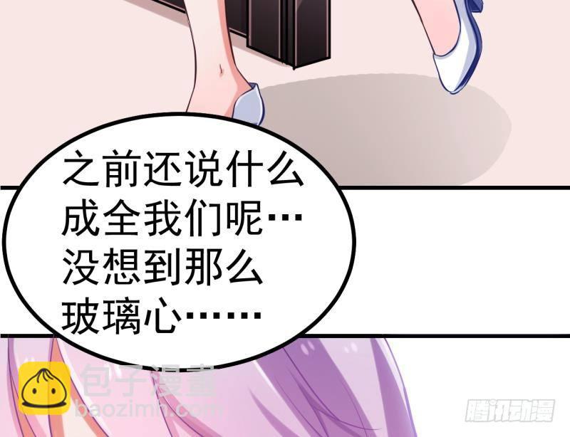 第1话 闺蜜插足-第1话
