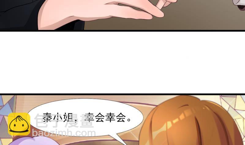 第1话 闺蜜插足-第1话