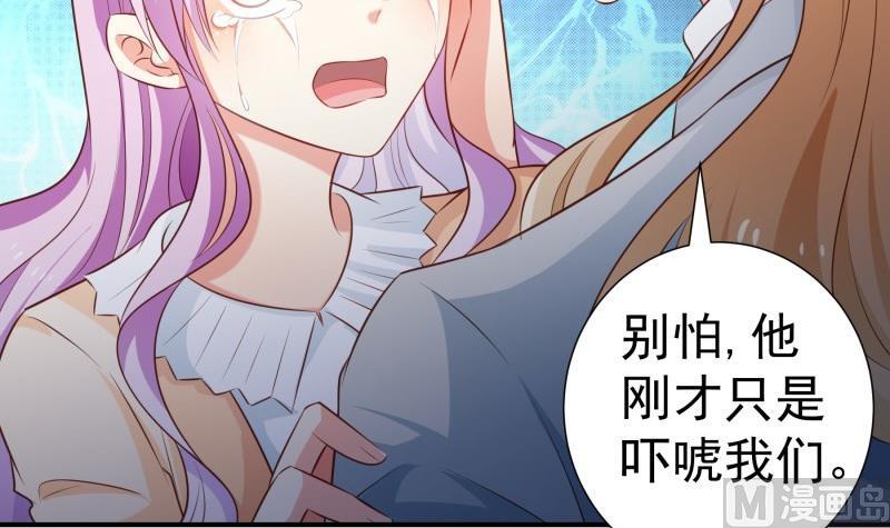 第101话 始料不及(1/2)-第99话