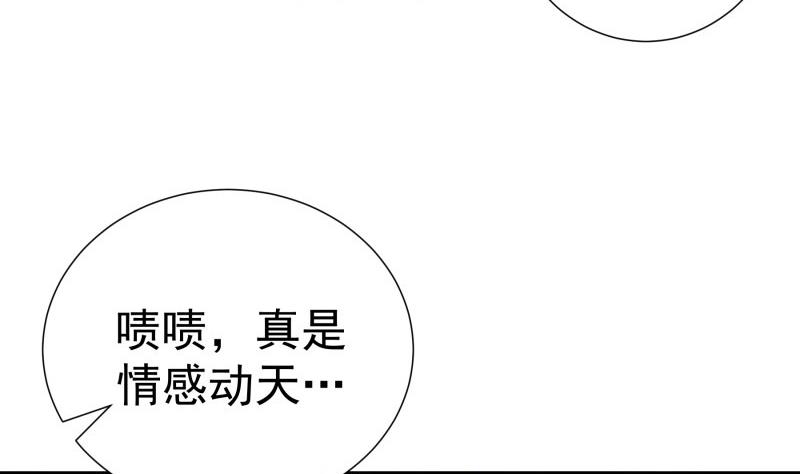 第101话 始料不及(1/2)-第99话