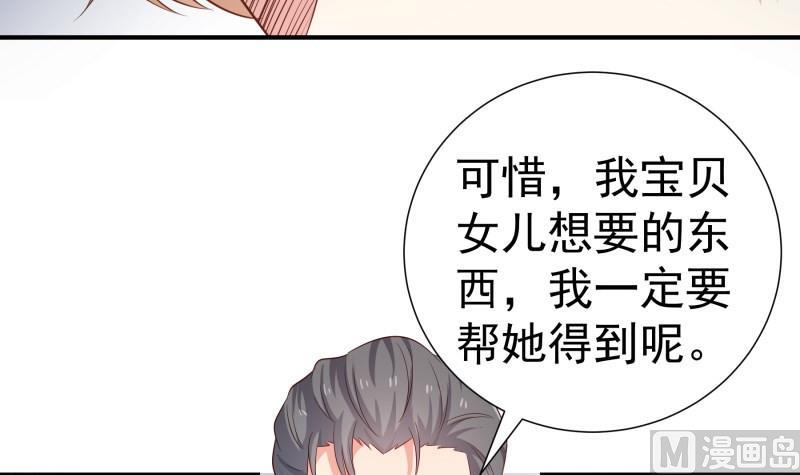 第101话 始料不及(1/2)-第99话