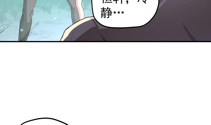 第101话 始料不及(1/2)-第99话