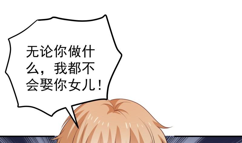 第101话 始料不及(1/2)-第99话