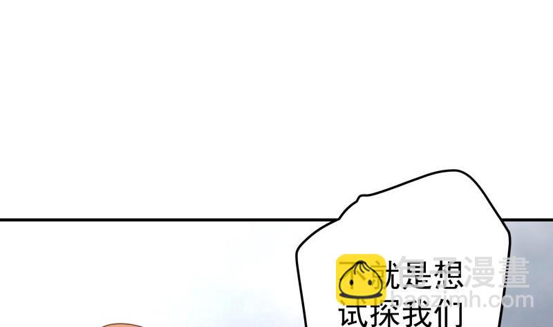 第101话 始料不及(1/2)-第99话