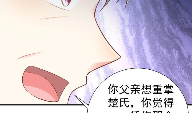 第101话 始料不及(1/2)-第99话