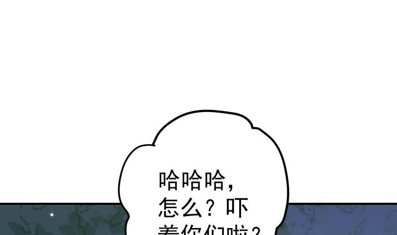 第101话 始料不及(1/2)-第99话