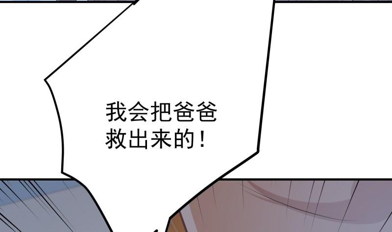 第103话 陈玥被打(1/2)-第101话