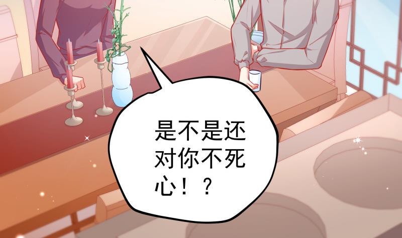 第109话 婚纱照(1/2)-第107话