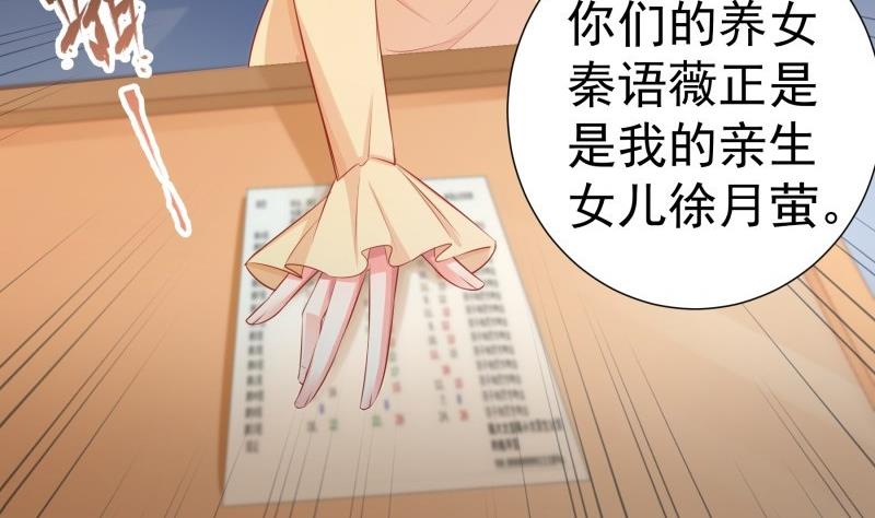 第113话 你是我的女儿(1/2)-第111话