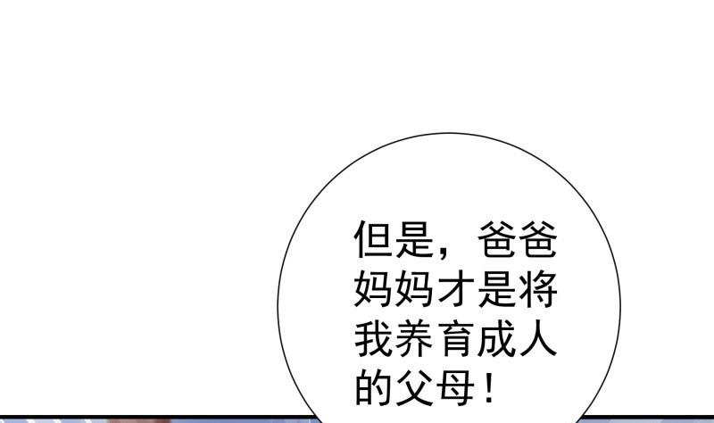 第113话 你是我的女儿(1/2)-第111话