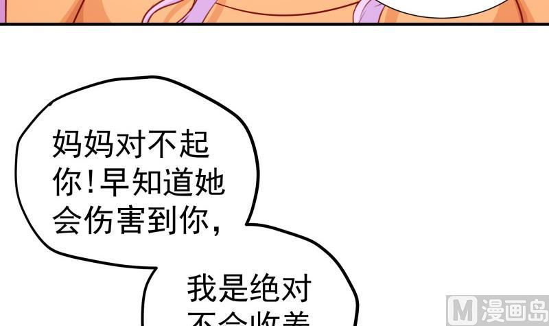 第117话 口是心非(1/2)-第115话