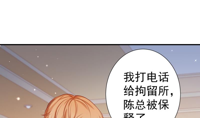 第119话 婚期已定(1/2)-第117话