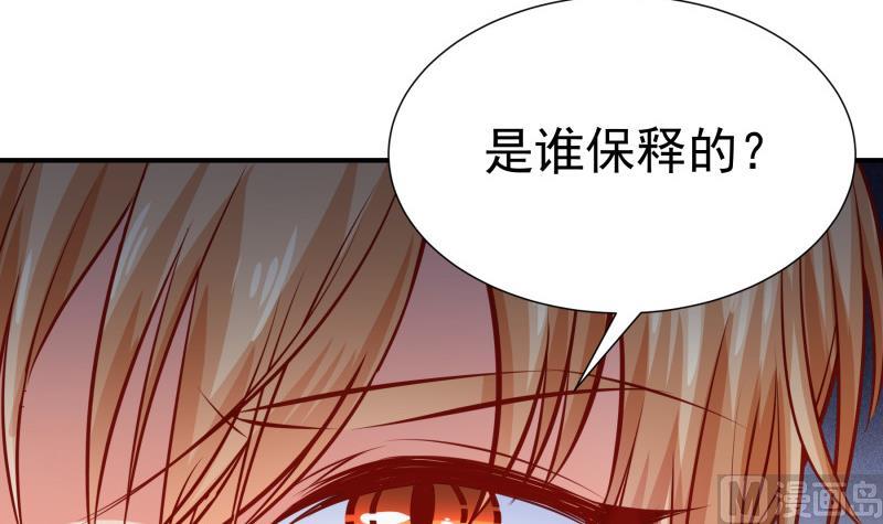 第119话 婚期已定(1/2)-第117话