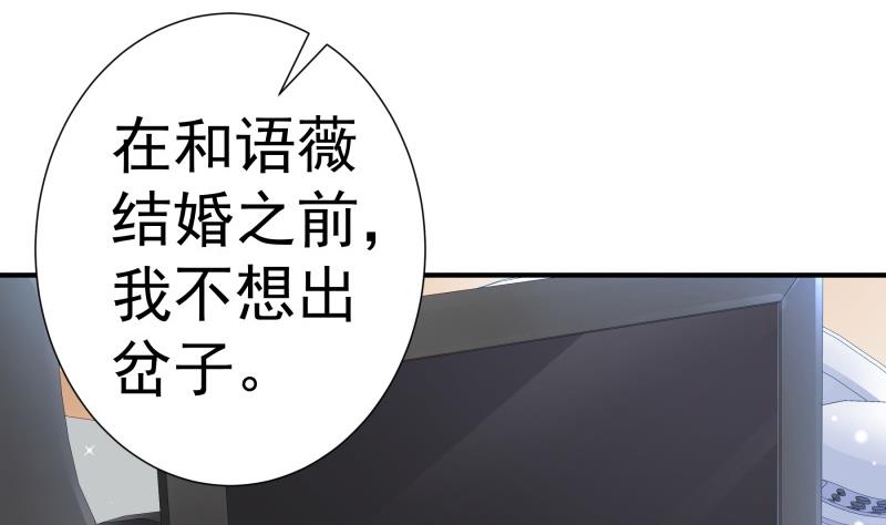 第119话 婚期已定(1/2)-第117话