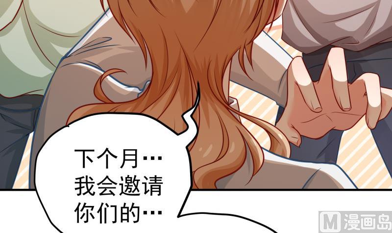 第119话 婚期已定(1/2)-第117话