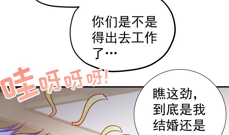 第119话 婚期已定(1/2)-第117话
