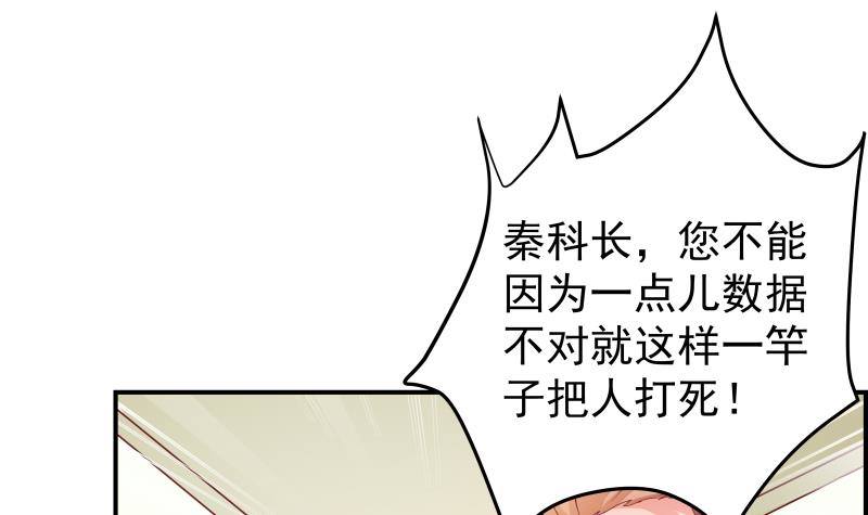 第13话 等我等着哦-第13话