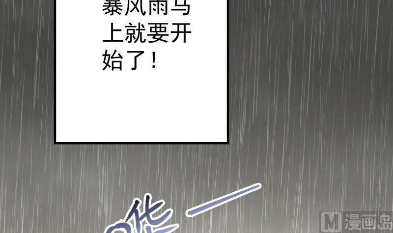 第121话 争锋相对(1/2)-第119话