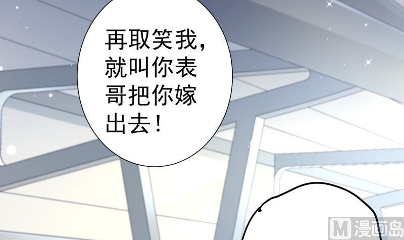 第123话 表妹回国(1/2)-第121话