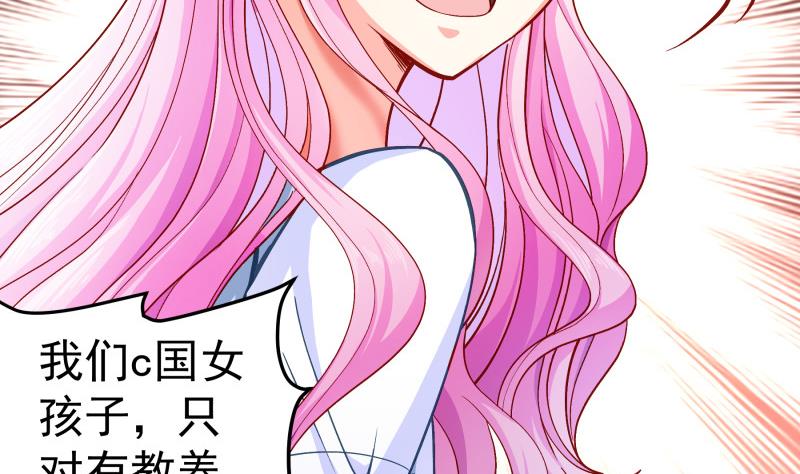 第131话 变态偷窥狂(1/2)-第129话