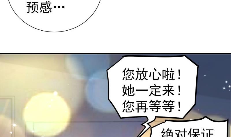 第135话 阴谋降临(1/2)-第133话