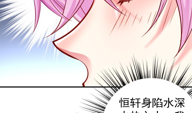 第135话 阴谋降临(1/2)-第133话