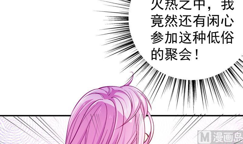 第135话 阴谋降临(1/2)-第133话