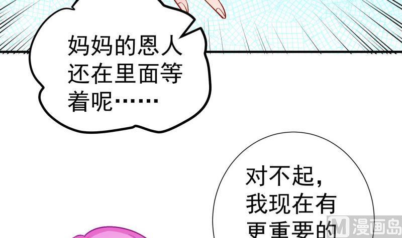 第135话 阴谋降临(1/2)-第133话