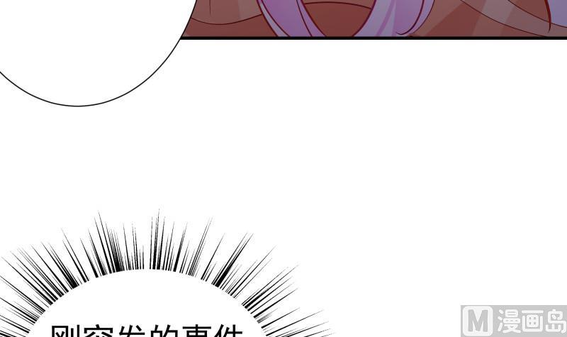 第135话 阴谋降临(1/2)-第133话
