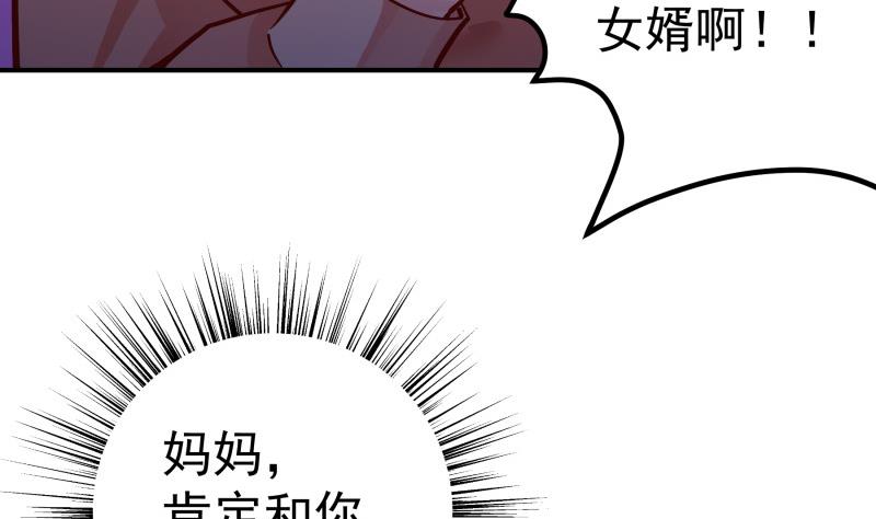 第135话 阴谋降临(1/2)-第133话