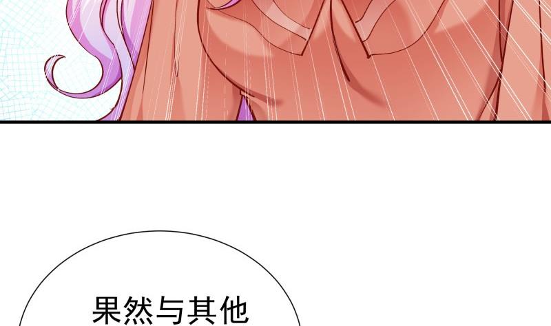 第137话 大意了！(1/2)-第135话