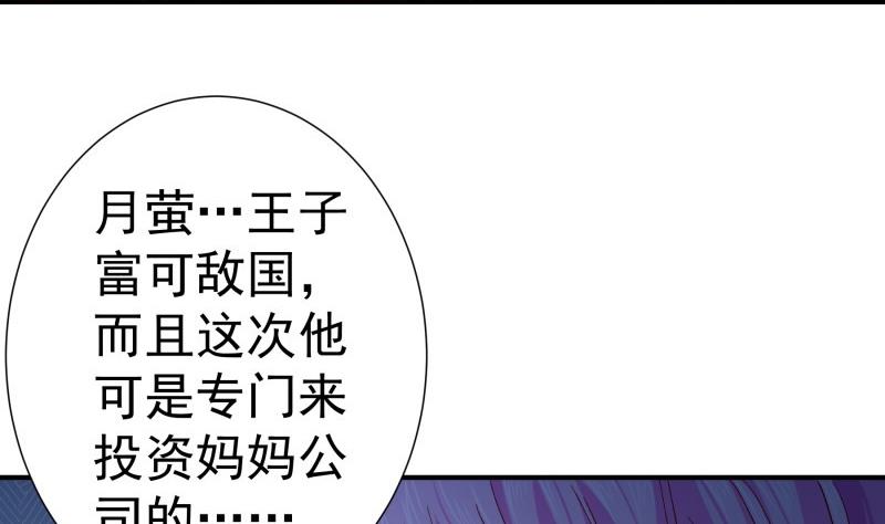 第137话 大意了！(1/2)-第135话
