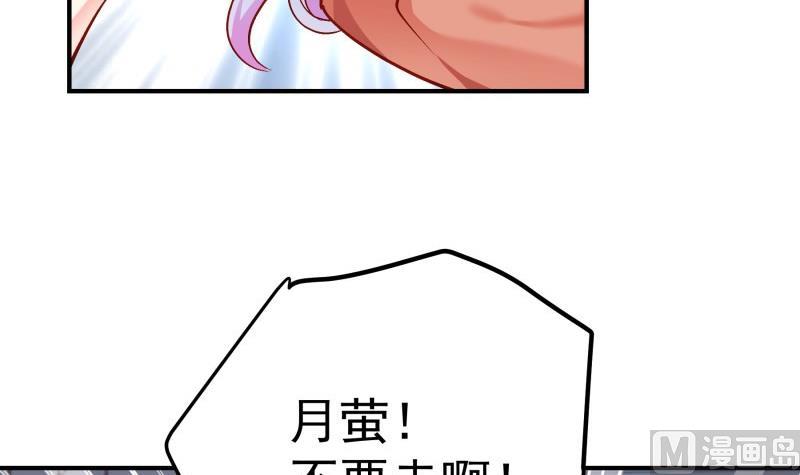 第137话 大意了！(1/2)-第135话