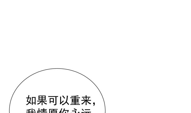 第137话 大意了！(1/2)-第135话