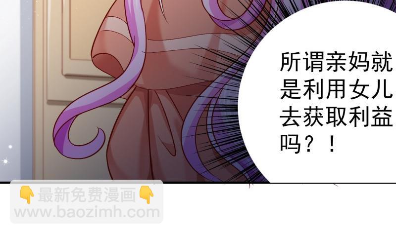 第137话 大意了！(1/2)-第135话