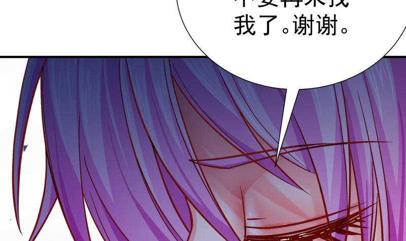 第137话 大意了！(1/2)-第135话