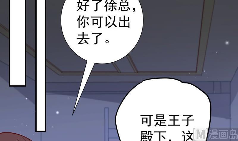 第137话 大意了！(1/2)-第135话