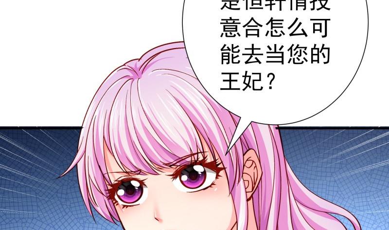 第137话 大意了！(1/2)-第135话