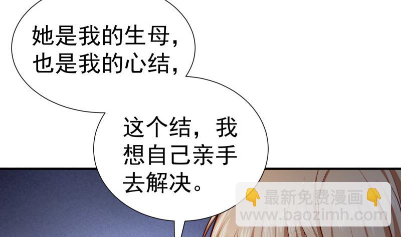 第139话 不要碰我！(1/2)-第137话