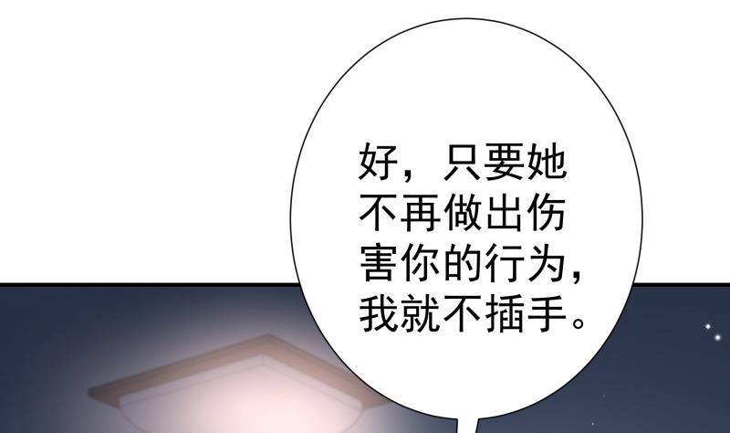 第139话 不要碰我！(1/2)-第137话