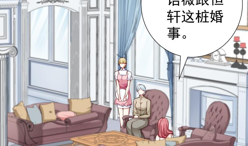 第139话 不要碰我！(1/2)-第137话