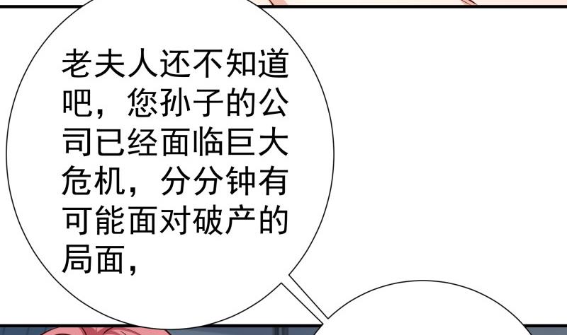 第139话 不要碰我！(1/2)-第137话