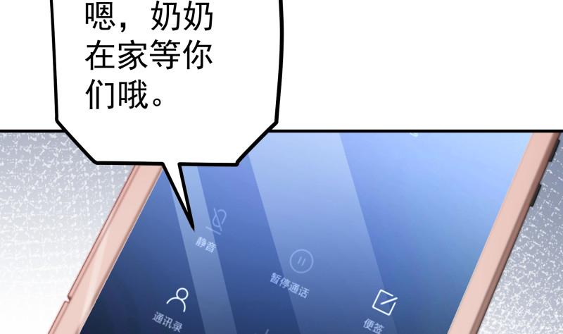 第139话 不要碰我！(1/2)-第137话