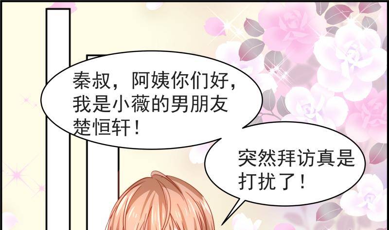 第15话 相亲救场-第15话