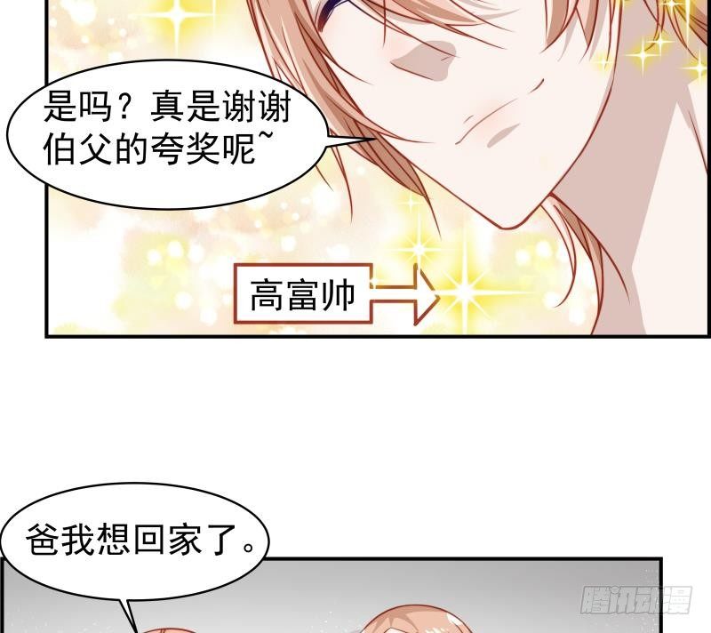 第15话 相亲救场-第15话